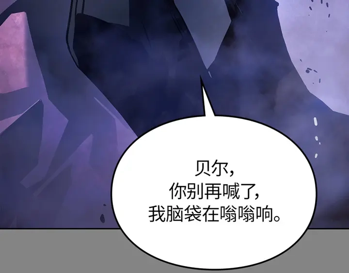 我独自升级 : 诸神黄昏 - 第11话 - 第239张图