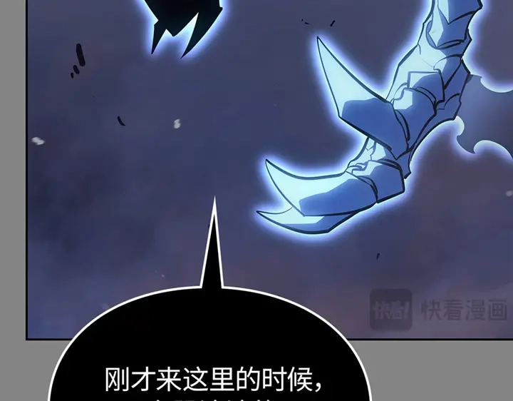 我独自升级 : 诸神黄昏 - 第11话 - 第244张图