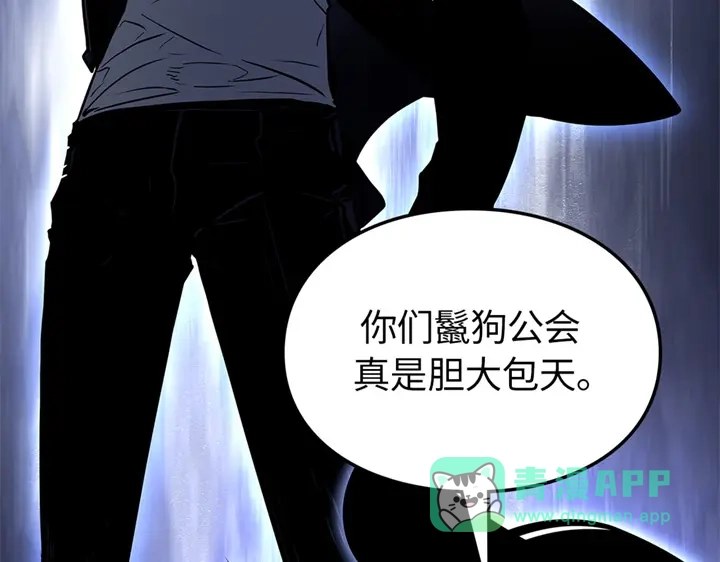 我独自升级 : 诸神黄昏 - 第11话 - 第36张图