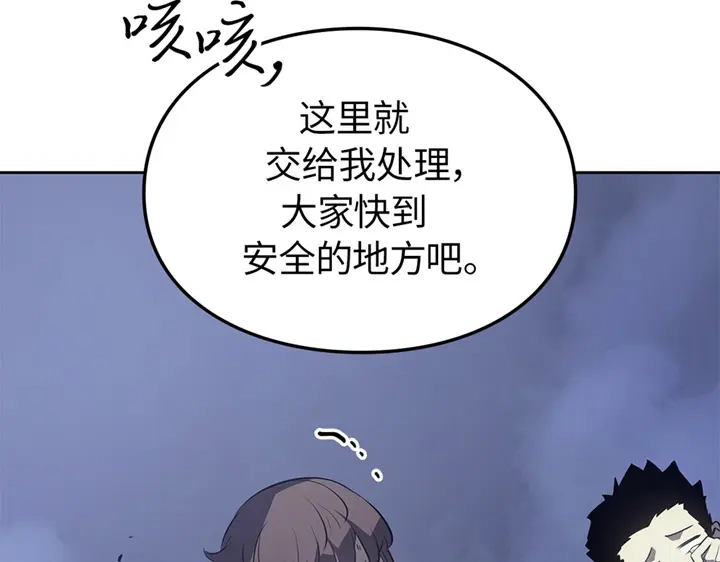 我独自升级 : 诸神黄昏 - 第11话 - 第99张图