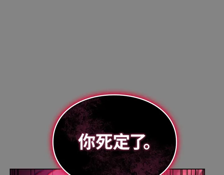 我独自升级 : 诸神黄昏 - 第11话 - 第320张图