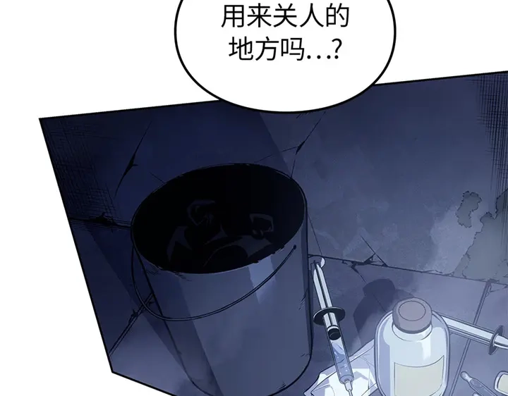 我独自升级 : 诸神黄昏 - 第11话 - 第124张图