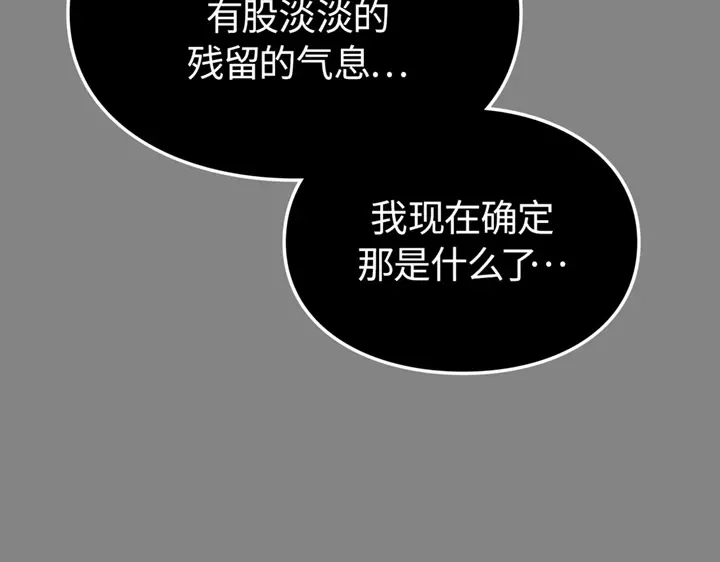 我独自升级 : 诸神黄昏 - 第11话 - 第245张图