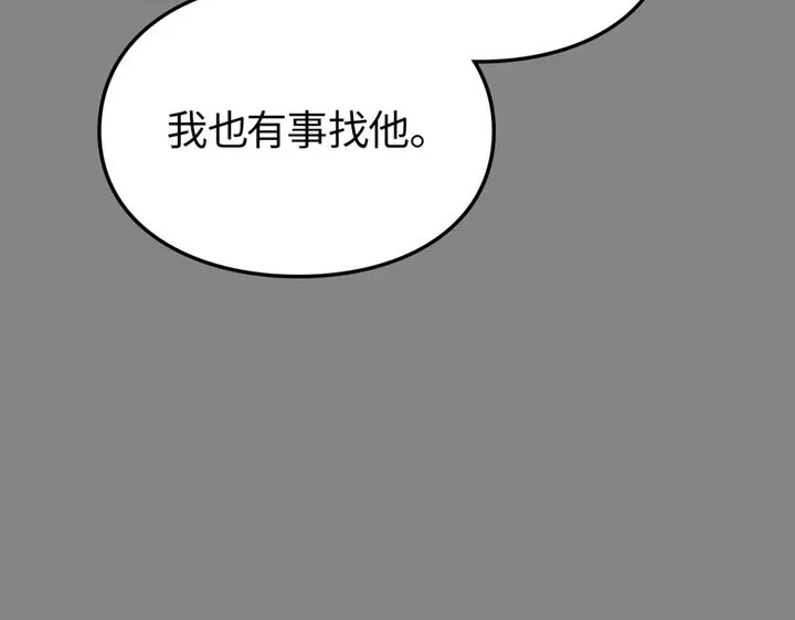 我独自升级 : 诸神黄昏 - 第11话 - 第309张图