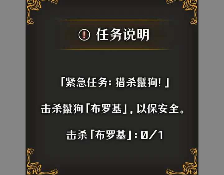 我独自升级 : 诸神黄昏 - 第11话 - 第325张图