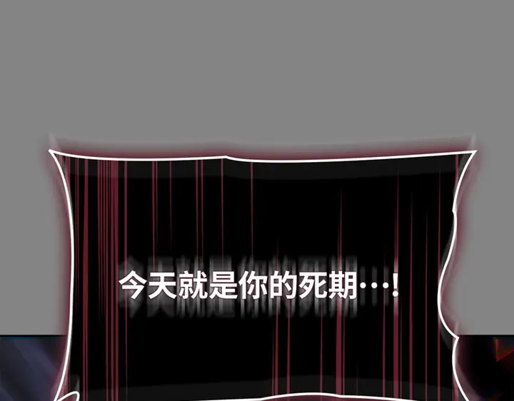 我独自升级 : 诸神黄昏 - 第11话 - 第275张图