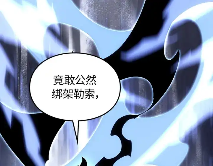 我独自升级 : 诸神黄昏 - 第11话 - 第34张图