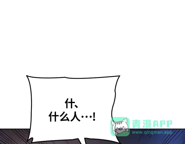 我独自升级 : 诸神黄昏 - 第11话 - 第21张图