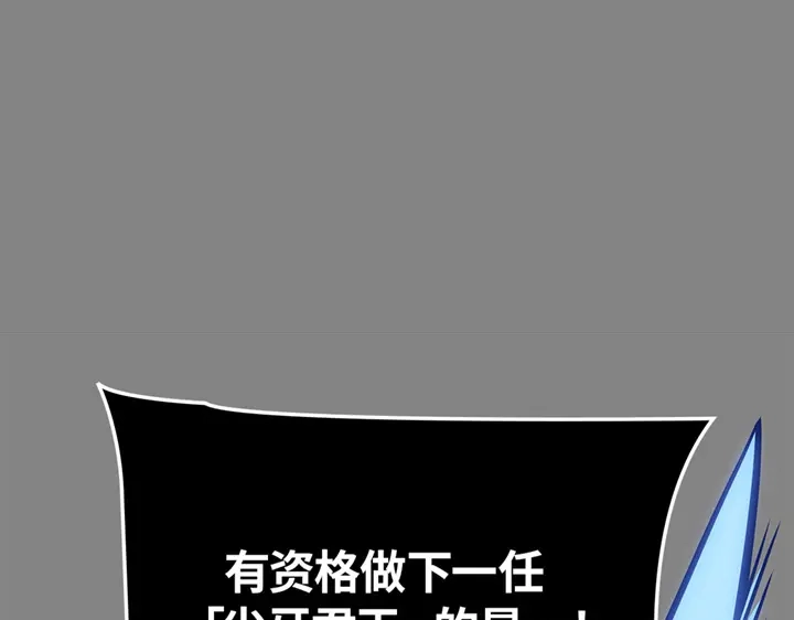 我独自升级 : 诸神黄昏 - 第11话 - 第285张图