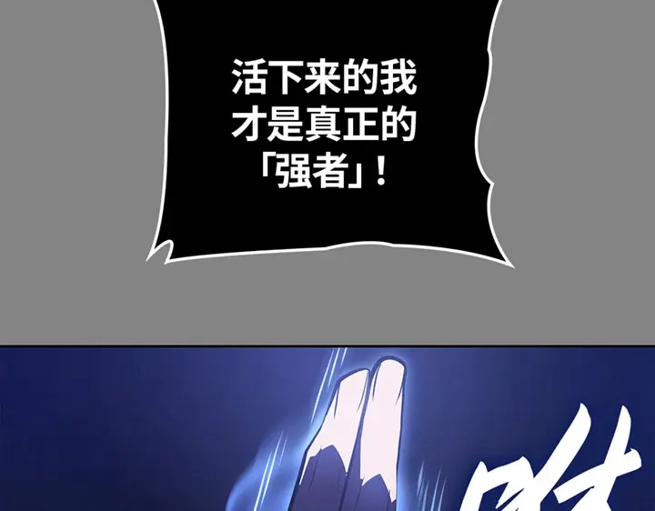 我独自升级 : 诸神黄昏 - 第11话 - 第282张图