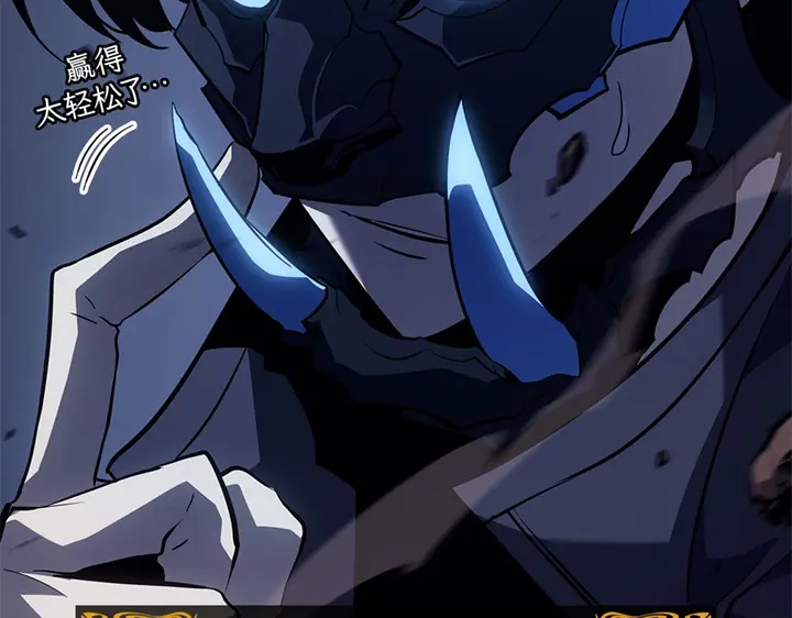 我独自升级 : 诸神黄昏 - 第11话 - 第82张图