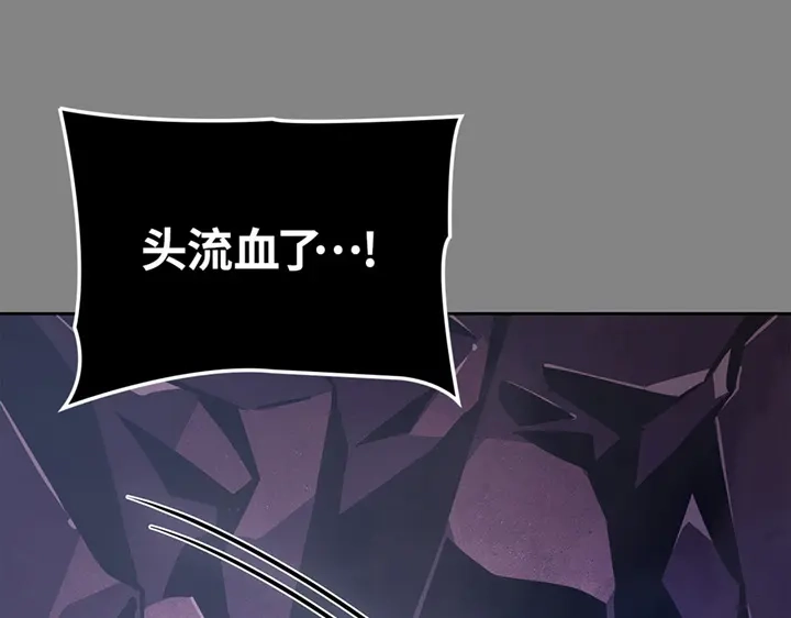 我独自升级 : 诸神黄昏 - 第11话 - 第237张图