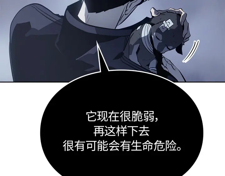 我独自升级 : 诸神黄昏 - 第11话 - 第158张图