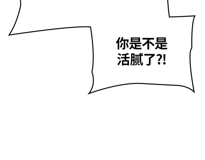 我独自升级 : 诸神黄昏 - 第11话 - 第43张图