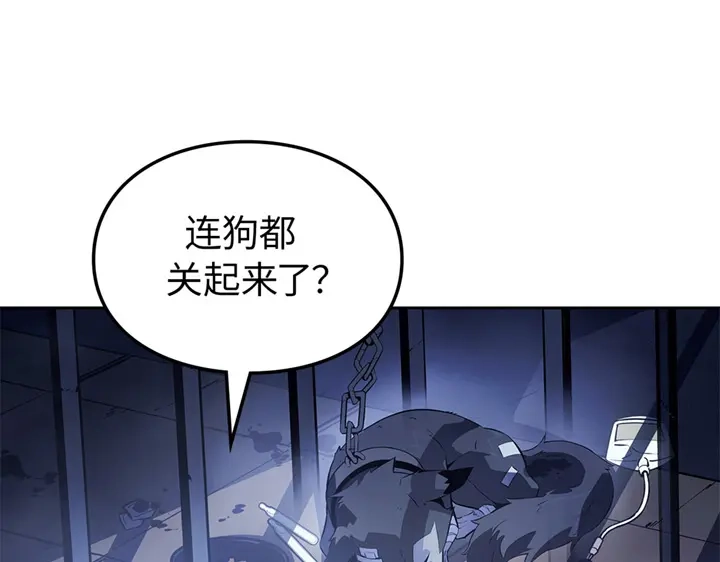 我独自升级 : 诸神黄昏 - 第11话 - 第134张图