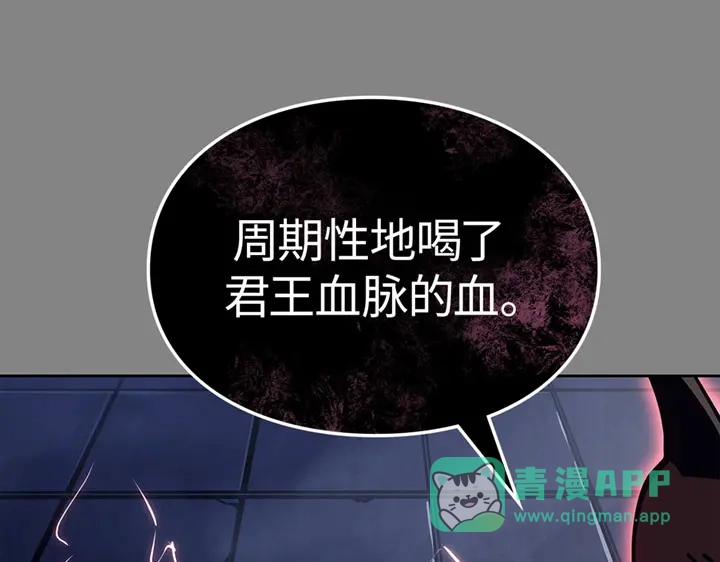 我独自升级 : 诸神黄昏 - 第11话 - 第271张图