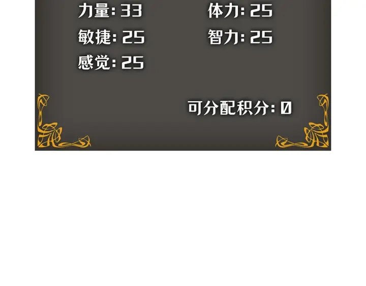 我独自升级 : 诸神黄昏 - 第11话 - 第84张图