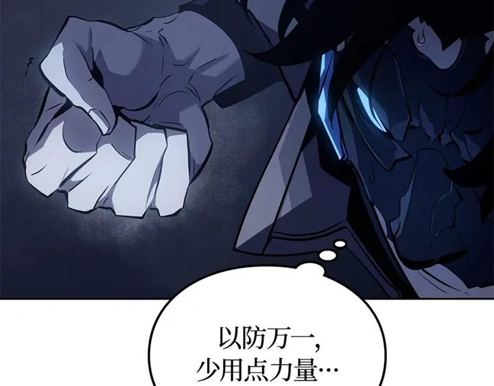 我独自升级 : 诸神黄昏 - 第11话 - 第53张图