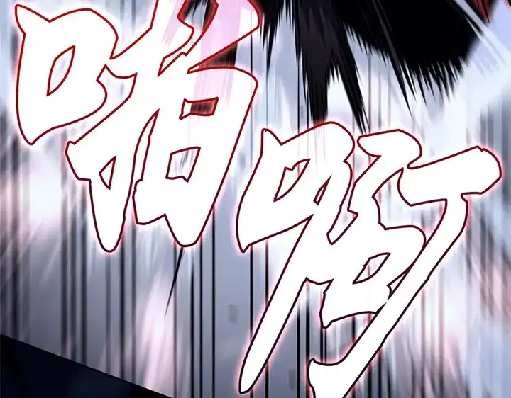 我独自升级 : 诸神黄昏 - 第11话 - 第210张图