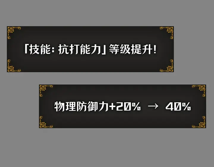 我独自升级 : 诸神黄昏 - 第11话 - 第240张图