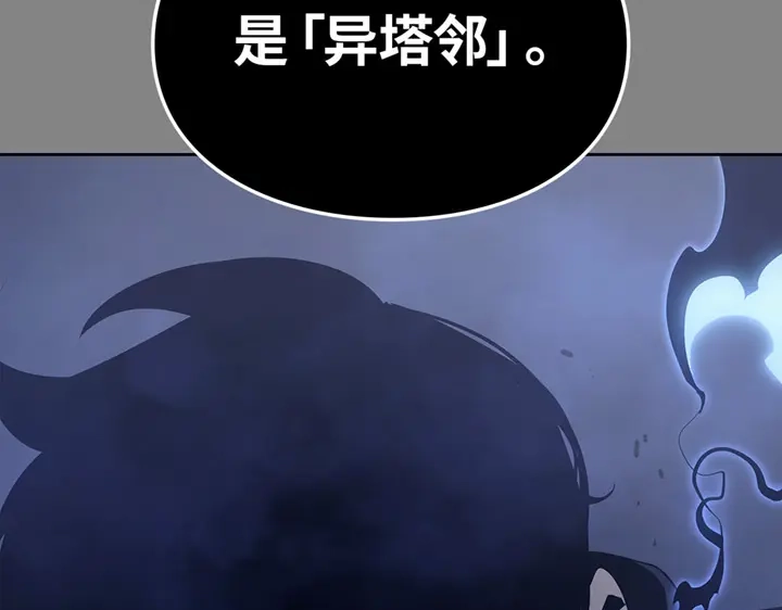 我独自升级 : 诸神黄昏 - 第11话 - 第247张图