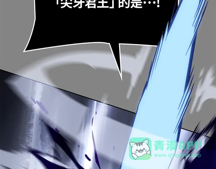 我独自升级 : 诸神黄昏 - 第11话 - 第286张图