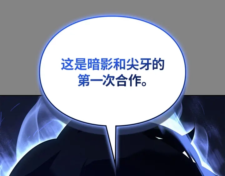 我独自升级 : 诸神黄昏 - 第11话 - 第312张图