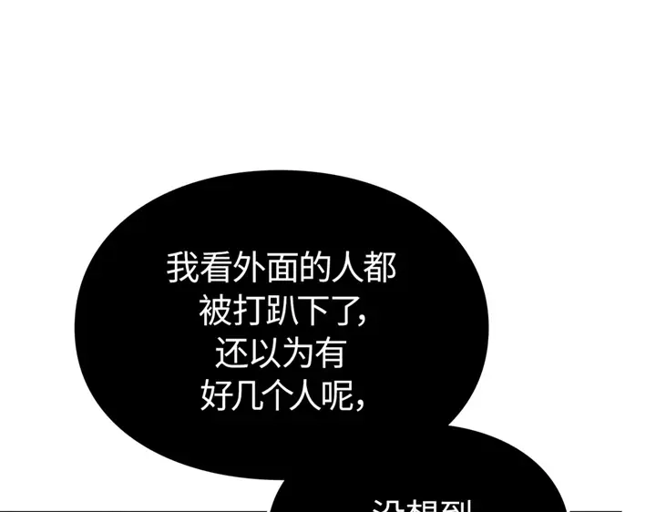 我独自升级 : 诸神黄昏 - 第11话 - 第167张图