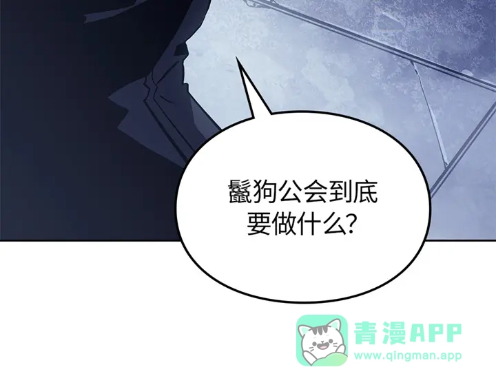 我独自升级 : 诸神黄昏 - 第11话 - 第136张图