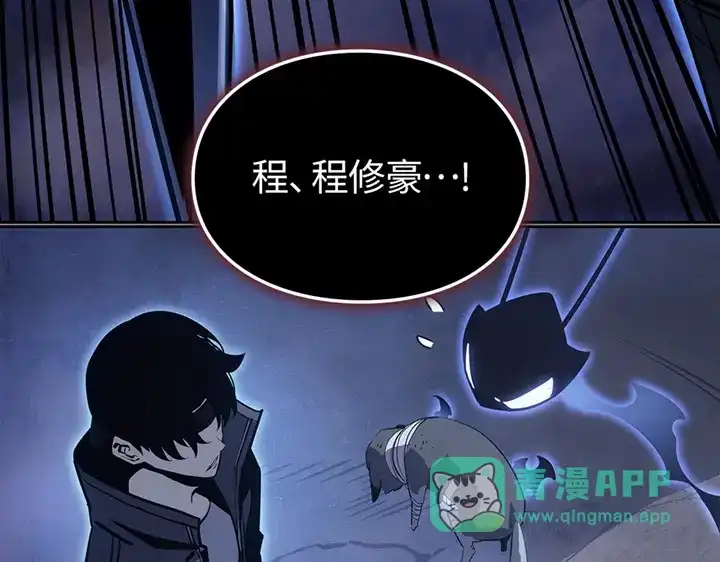 我独自升级 : 诸神黄昏 - 第11话 - 第306张图