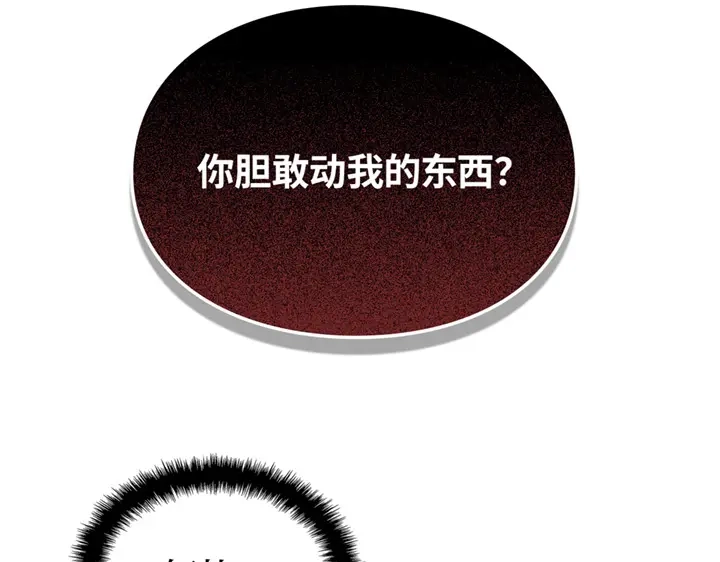 我独自升级 : 诸神黄昏 - 第11话 - 第199张图