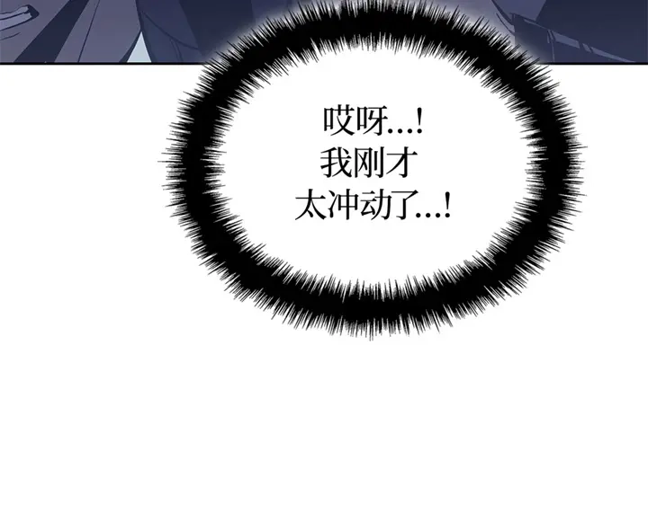 我独自升级 : 诸神黄昏 - 第11话 - 第24张图