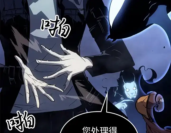 我独自升级 : 诸神黄昏 - 第11话 - 第92张图