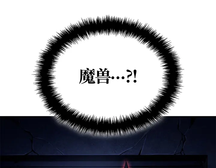 我独自升级 : 诸神黄昏 - 第11话 - 第173张图