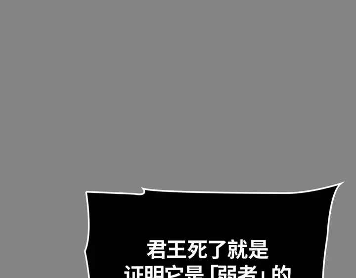 我独自升级 : 诸神黄昏 - 第11话 - 第279张图