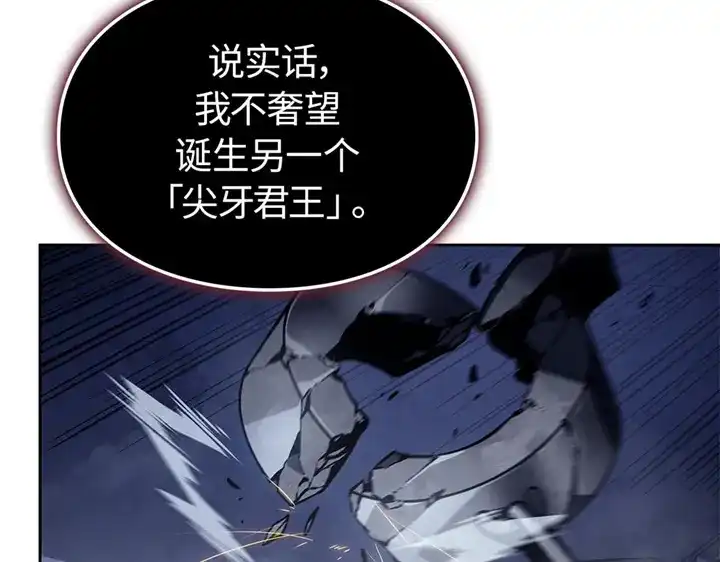 我独自升级 : 诸神黄昏 - 第11话 - 第150张图