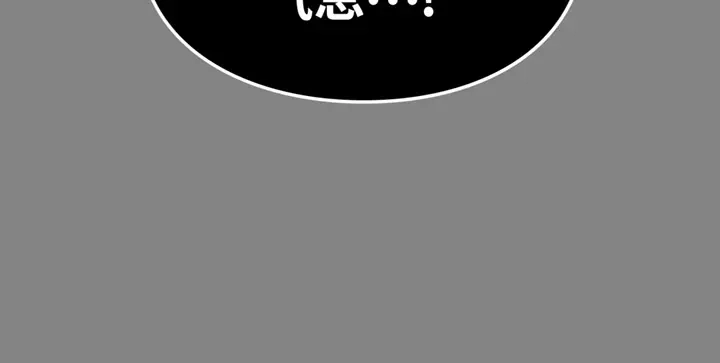 我独自升级 : 诸神黄昏 - 第11话 - 第250张图