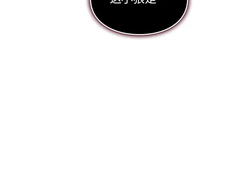 我独自升级 : 诸神黄昏 - 第11话 - 第140张图