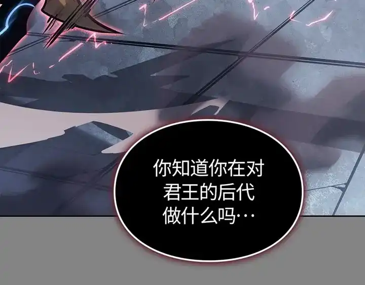 我独自升级 : 诸神黄昏 - 第11话 - 第254张图