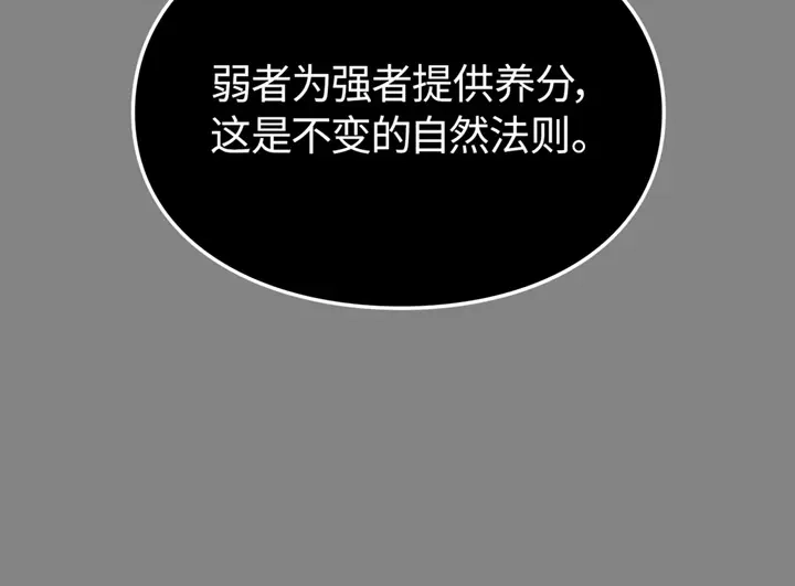 我独自升级 : 诸神黄昏 - 第11话 - 第262张图