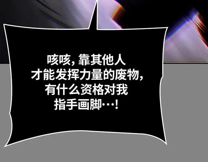 我独自升级 : 诸神黄昏 - 第11话 - 第278张图