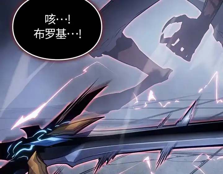 我独自升级 : 诸神黄昏 - 第11话 - 第253张图