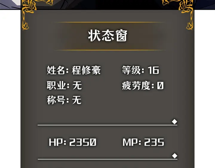 我独自升级 : 诸神黄昏 - 第11话 - 第83张图