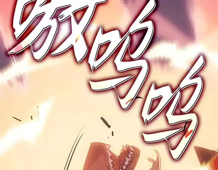 我独自升级 : 诸神黄昏 - 第12话 - 第225张图