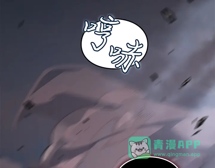 我独自升级 : 诸神黄昏 - 第12话 - 第201张图