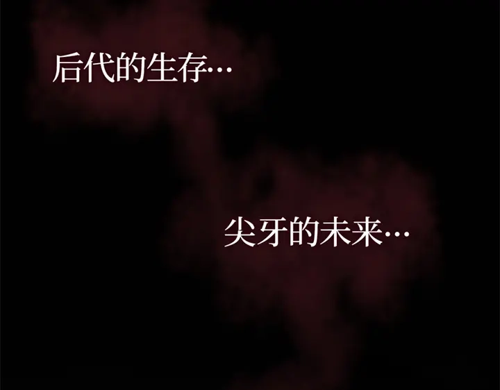 我独自升级 : 诸神黄昏 - 第12话 - 第198张图