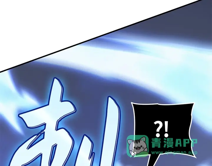 我独自升级 : 诸神黄昏 - 第12话 - 第121张图