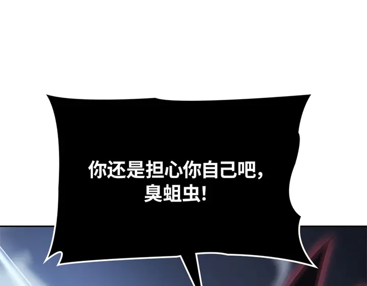 我独自升级 : 诸神黄昏 - 第12话 - 第168张图