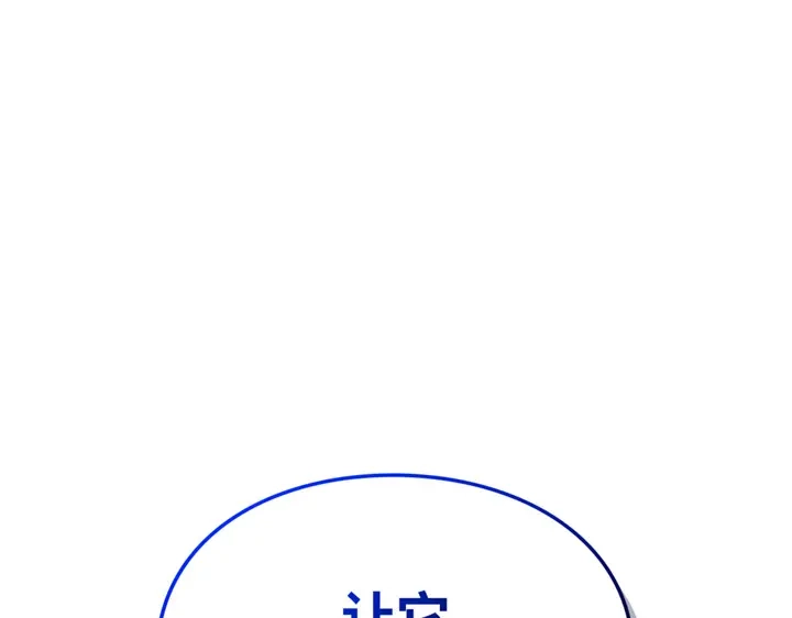 我独自升级 : 诸神黄昏 - 第12话 - 第288张图