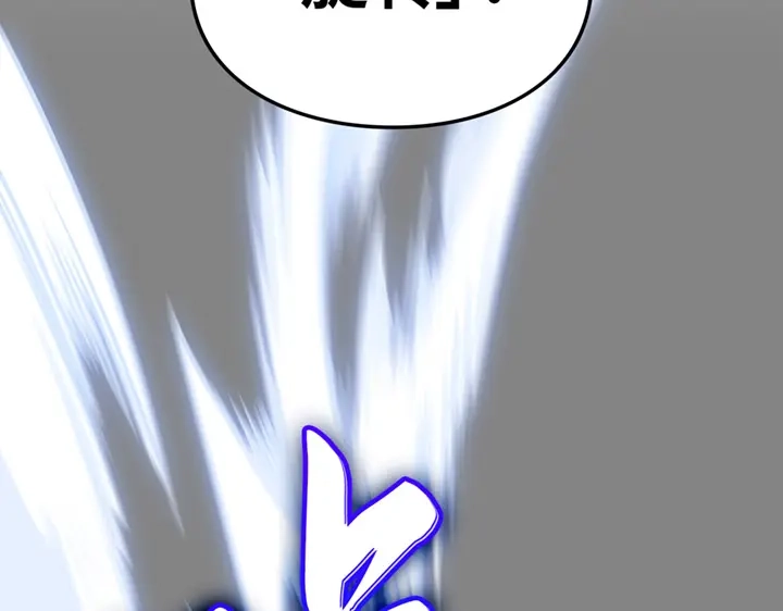 我独自升级 : 诸神黄昏 - 第12话 - 第130张图